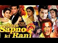 Download Lagu Mere Sapno Ki Rani Full Movie 1997 | Sanjay Kapoor, Madhoo, Urmila Matondkar | Review And Hd Facts