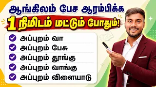 English Speaking Practice Videos | Spoken English Class | How to learn English speaking easily |