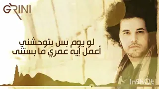 عبد الفتاح جريني أحلى ما في الدنيا 