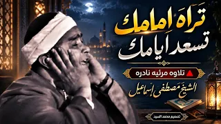 صوت عجيب يمتلك كيانك   الشيخ مصطفي اسماعيل   تلاوة  مرئيه للتاريخ    دندنها