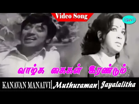 Vazhga Kaigal Irandum - YouTube