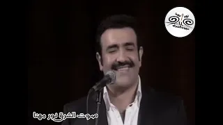ياقلبي ليه بس رمتني  صوت الشرق نور مهنا دندنها