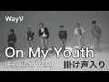 Download Lagu WayV - On My Youth (English Ver.) 掛け声入り
