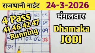 rajdhani night today matka trick 24 3 2026 tuesday rajdhani night otc