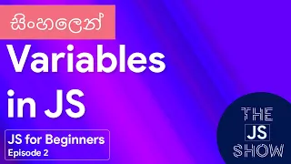 JavaScript Variables in Sinhala