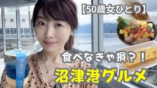 numazu port a 50 year old womans solo trip i encountered must try street food