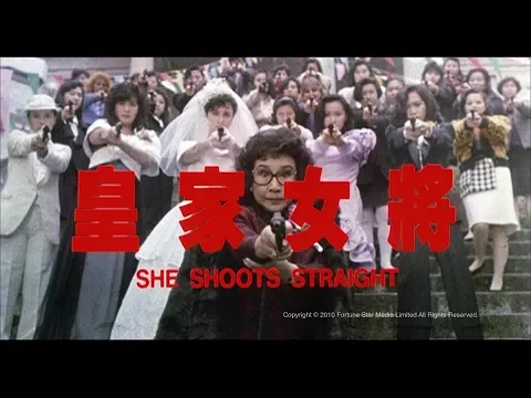 [Trailer] 皇家女將 (She Shoots Straight) - HD Version