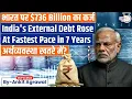 Download Lagu India's external debt rose at fastest pace in 7 years in FY25 | Ankit Agrawal Study IQ