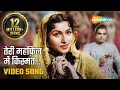 Download Lagu Teri Mehfil Mein | Lata Mangeshkar, Shamshad Begum | Classic Duet | Mughal-E-Azam | Bollywood Song