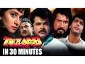 Download Lagu Hindi Action Movie | Tezaab | Showreel | Anil Kapoor | Madhuri Dixit | Chunky Pandey