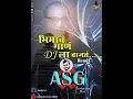 Download Lagu Bhimach Gan dj la vajat  DJ Remix | ASG Production Wai | Bhimjayanti 2019 Latest Marathi DJ song