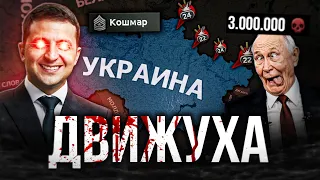 ВТОРЖЕНИЕ В УКРАИНУ В 2022 НА МАКСИМАЛЬНОЙ СЛОЖНОСТИ в HOI4 East Showdown