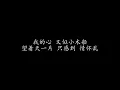 似水流年 张国荣 (歌词版)