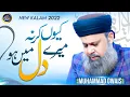 Lagu Kyun Kar Na Mere Dil Mei Ulfat Rasool Ki - Owais Raza Qadri - 2021
