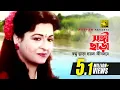 Download Lagu Songi Chara | সঙ্গী ছাড়া বন্ধু ছাড়া | Shabana \u0026 Jasim | Andrew \u0026 Sabina | Hingsha | Anupam
