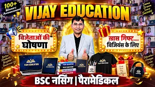 Winner Announcement : Distributing Gifts To The Winners Of Mega Test | BSc Nursing 2027 | Vijay Team