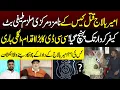 Download Lagu CCD Ka Bara Aqdam | Agli Bari Kis Ki...?? | Lahore Puchta Hai | Lahore Rang