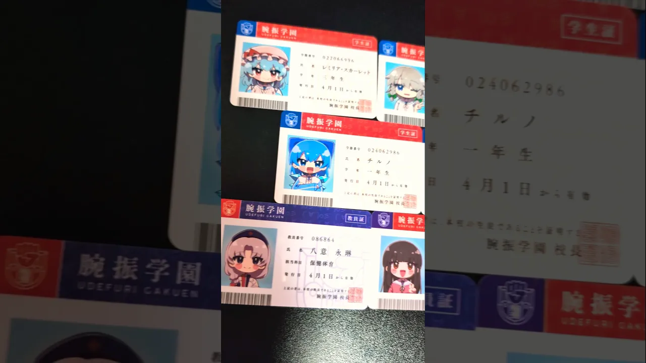 学園えーりん学生証よろしく!!!
