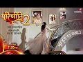 Download Lagu Parineeti Serial Season 2 : Episode 02 | Out Now | New Entry | New Promo | Comeback | Colors Tv