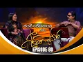 Download Lagu Jayani Senanayake සමඟ Jeewitha Swara (ජීවිත ස්වර) | Episode 80 | 01st March 2025