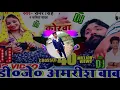 Download Lagu #Samar Singh #Kavita Yadav Korwa Me Sutake Chal Gailu #कोरवा में सुता के चल गईलू #Dj Amarish Babu