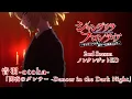 Download Lagu TVアニメ『シャングリラ・フロンティア』ノンクレジットED映像｜音羽-otoha-「闇夜のダンサー -Dancer in the Dark Night」