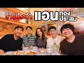 Download Lagu ร้านประจำแอน ทองประสม
