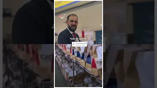 هل كارفور فعلا  منا وفينا  دندنها