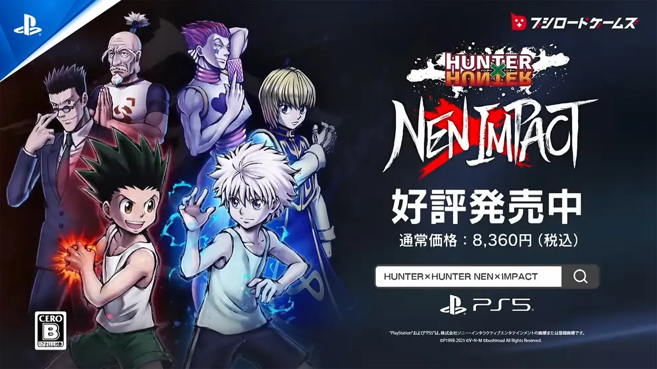 【PS】ハンターハンター HUNTER×HUNTER NEN×IMPACT 公式サイト