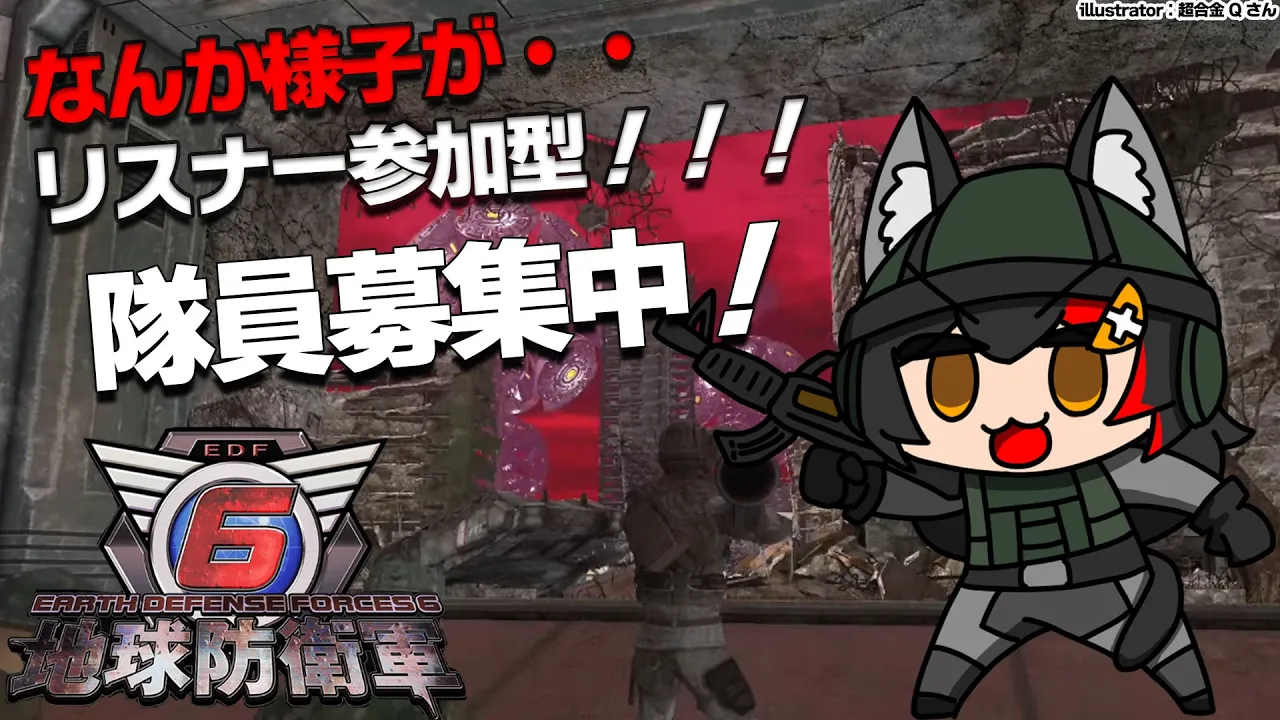 【EDF6】リスナー参加型！なんか地球がおかしくなっちゃった・・【 ホロライブ / 大神ミオ 】