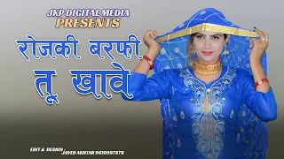 new mewati song mewati gaane mewati song mewati sexy gaane old mewati song jkp music