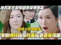 Lagu 李施嬅好姐妹何美延婆婆来撑腰！现场火药味爆浓！犀利发言震惊胡彦斌李维嘉！#李施嬅 #综艺 #婚姻 #车崇健 #再见爱人5 #梁淞 #何美延