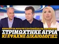 Download Lagu Αμηχανία Χρυσοχοΐδη για ΟΠΕΚΕΠΕ - Τον ρωτούσαν τι έκανε όλα αυτά τα χρόνια και έψαχνε δικαιολογίες