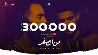                           من الصفر               دندنها