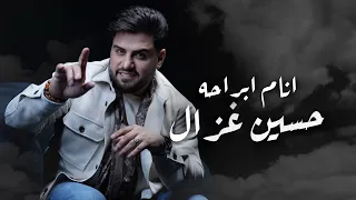 حسين غزال   انام ابراحه                                                     دندنها
