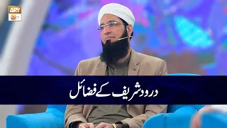 Durood Sharif kay Fazail | Molana Imran Bashir