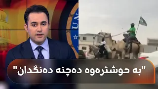 ژمارەیەک عەرەبی ئیسرائیل بە سواری حوشتر دەچنە دەنگدان و نەتەنیاهوویان تووڕە کردووە
