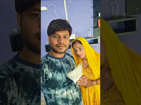 ΰ€―ΰ₯ ΰ€
ΰ€²ΰ€ ΰ€Ήΰ₯ ΰ₯ΰ₯ΰ€°ΰ₯ΰ€‘ ΰ€Ήΰ₯ ππ€ͺ #viral #funny #comedy #ytshorts #shorts #shivyaduvanshikarhal