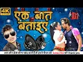 Lagu #Djremix  - Lail Bani Senura Ta Lagawe Debu Ka - सेनुरा लगावें देबु का - Khesari Lal Yadav 2024 Song