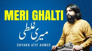 Meri Galti - My Mistake | Motivational Speech by Shaykh Atif Ahmed | Al Midrar Institute