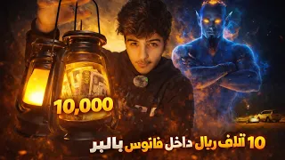 فانوس بالبر ☠️💸