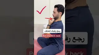 فك عضلات الرقبة لتخلص من الصداع التوتري 