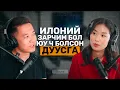Download Lagu Яагаад заавал AI гэж?