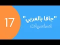 17 Switch statement in Java -