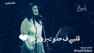 وبنحبك يا دنيا بجد   ياسمين على   حالات واتس دندنها
