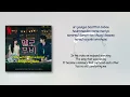 DOKO (도코) - My Star [Melo Movie OST] [RomIEng Lyric]