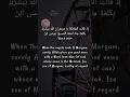 Download Lagu Surah Al-'Imran Verse 45 Sheikh Saad Al Ghamdi with English Subtitles #shorts