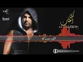 لغنيه 🔥حسام الرسام - الف مبروك | نسمع احلى هلهولة 