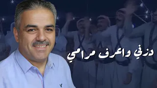 أحمد القسيم   دزني واعرف مرامي دندنها