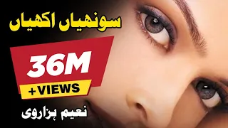 sohnriyan akhiyan yaar diyan naeem hazarvi new saraiki song 2012 naeemhazarviofficial